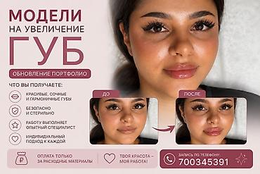 кал центр: Косметолог. С опытом. Фиксированная оплата — 2