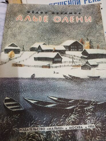 Ədəbiyyat: Uşaq kitabları dəsti Tərkib: - “Mənim İlk Kitabım: Xoşbəxt Arı” – 6–7 — 17