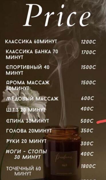 невропатолог на дом бишкек: Массаж | Дарылоочу | Консультация