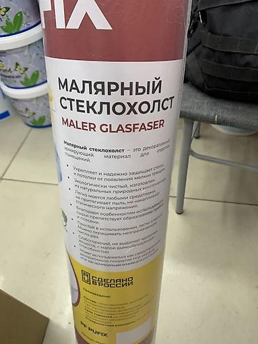 Страна производства: Россия, цвет - Белый, Новые at lalafo.kg Страна производства: Россия, цвет - Белый, Новые