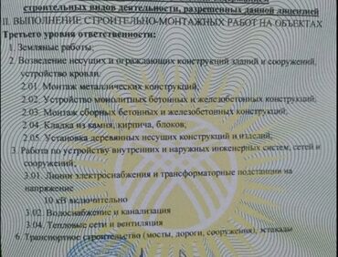 изготовление коробок на заказ с логотипом: Курулуш лицензиясы бар ОсОО сатып алам. Куплю ОсОО с лицензией на