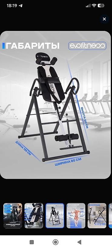 nike tech flece: Инверсионный стол Evofitness Назначение: - Профилактика и снятие — 1