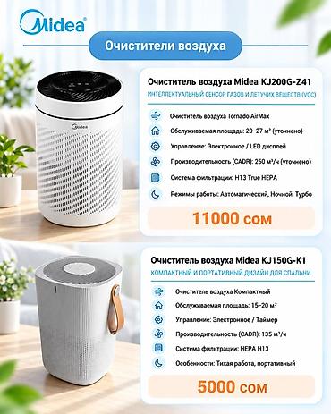 43: Очистители воздуха Midea — линейка эффективных решений для дома и — 2