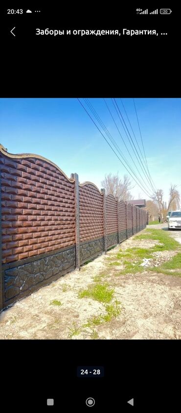 Бетонные еврозаборы: Евро забор орнотобуз. сапатына кепилдик берилет. кооз евро тосмо — 15