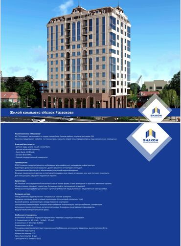 квартира джалал абад: 2 бөлмө, 86 кв. м, Элитка, 7 кабат, ПСО (өзү оңдоп түзөтүп бүтүү үчүн)