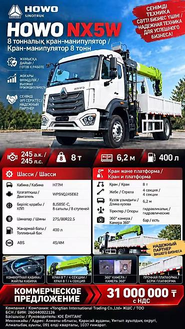 Манипулятор, XCMG, 2026 г., 8 т at lalafo.kg Манипулятор, XCMG, 2026 г., 8 т