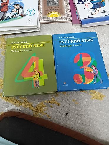 какие предметы в 7 классе в кыргызстане: Русский язык, 7 класс, Новый — 3
