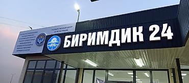 Изготовление рекламных конструкций: | Вывески, Лайтбоксы, Таблички, | Монтаж, Демонтаж, Разработка дизайна — 3