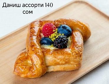 Выпечка, хлебобулочные изделия: Круассаны Наши круассаны изготаваливаются на 82% сливочном масле. Из at lalafo.kg — 8 Выпечка, хлебобулочные изделия: Круассаны Наши круассаны изготаваливаются на 82% сливочном масле. Из — 8