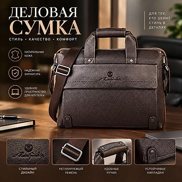 сумка кожаная б: Портфель, Новый, Материал: Натуральная кожа, Мужские — 1
