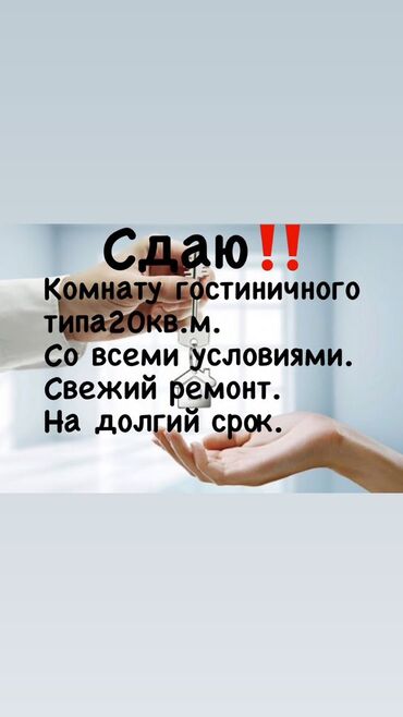 сокулук продажа дом: 1 комната, Собственник, Без подселения, С мебелью полностью