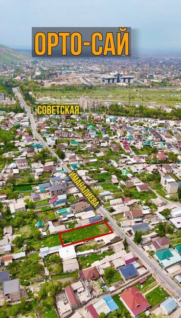 Продажа участков: 10 соток, Для бизнеса, Красная книга