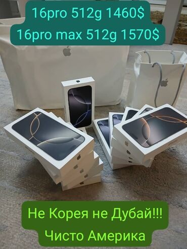 tecno spark 10 цена в бишкеке: IPhone 16 Pro Max, Жаңы, 512 ГБ, Desert Titanium, 100 %