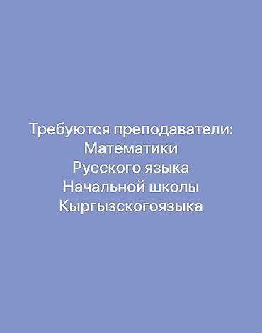 репетитор по python: Требуется Репетитор - Английский язык, Удаленная работа — 1