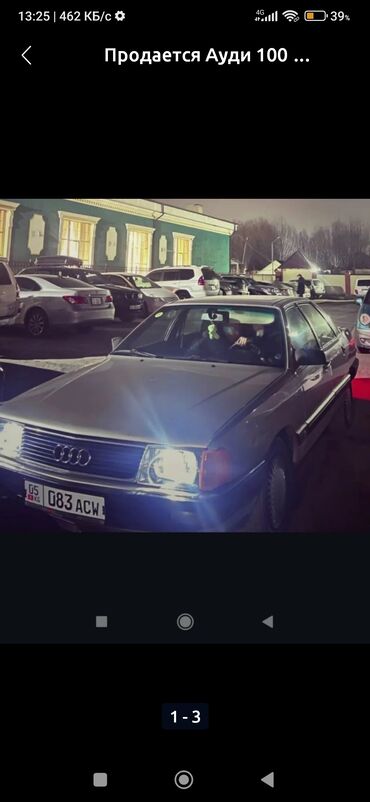купить машину тойота королла: Audi 100: 1987 г., 2.2 л, Механика, Бензин, Седан