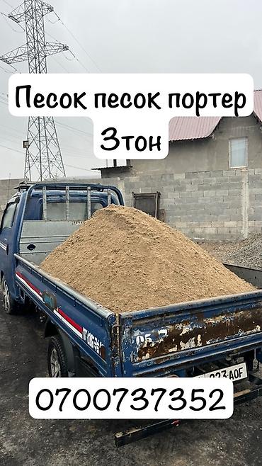 Песок,песок, песок, песок,песок, песок, песок,песок, Песок,мытый