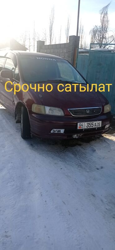 авто в рассрочку без банка рядом джал бишкек: Honda Odyssey: 1996 г., 2.2 л, Автомат, Бензин, Минивэн