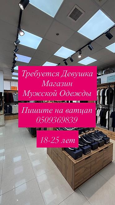 работа токмак: Напишите на ватцап — 1