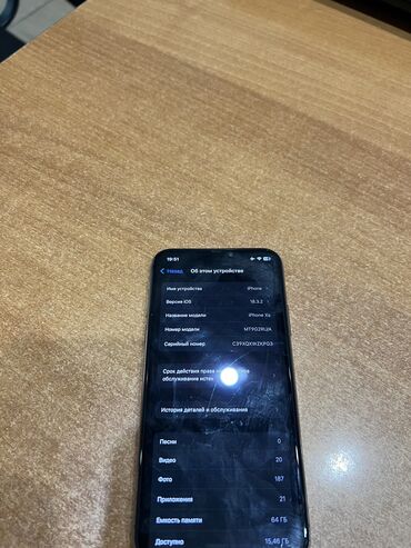 iphone xr купить в рассрочку: IPhone Xs, Б/у, 64 ГБ, Золотой, Защитное стекло, Чехол, Кабель, 75 %