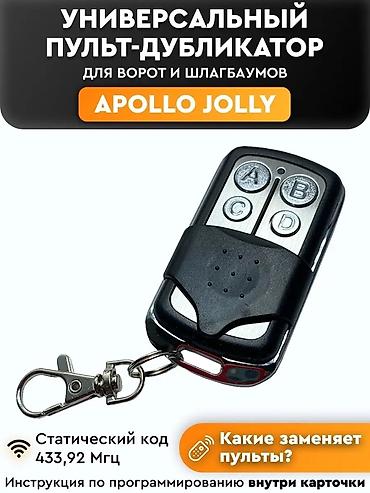 Автоматика для ворот: Универсальный, Новый, Бесплатная доставка, Самовывоз, Платная доставка — 1