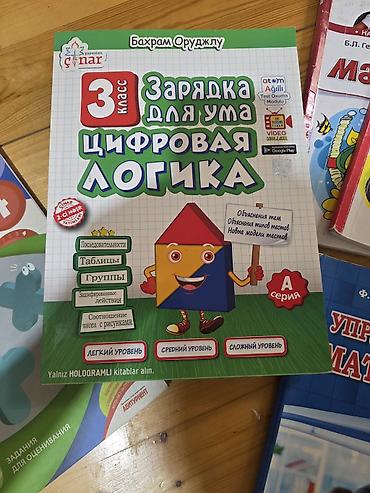 Книги и журналы: 4-cü sinif üçün riyaziyyat kitabları və iş dəftərləri dəsti Dəstənin — 5