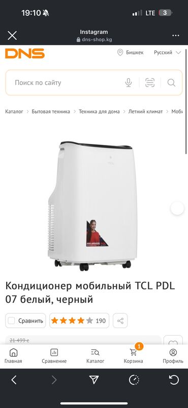 канальные кондиционеры: Кондиционер TCL Полдук, Муздатуу, Жылытуу, Уйку