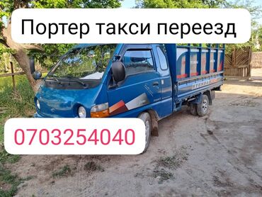 такси москва бишкек: Портер такси портер такси портер такси портер такси портер такси