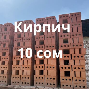 Строительный кирпич: Пустотелый, дырчатый, Жженый кирпич, Полублок, 250x120x90