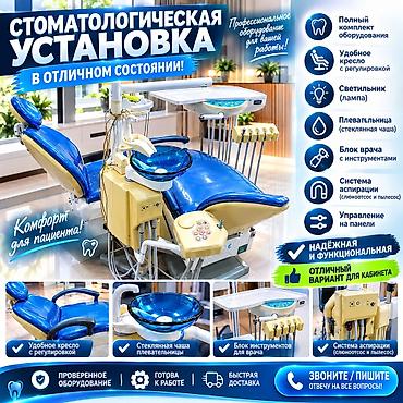 кислородные балоны: Стоматологическая установка Roson KLT-62 (Foshan Roson Medical — 1