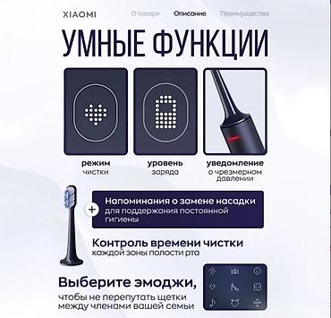 1050: Электрическая зубная щетка Новый — 6