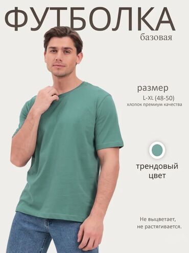 мужская футболка с якорем: Футболка L (EU 40), XL (EU 42), түсү - Жашыл