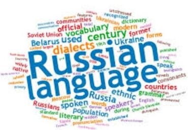 курсы русского языка для взрослых онлайн бесплатно: Языковые курсы | Русский | Для взрослых, Для детей