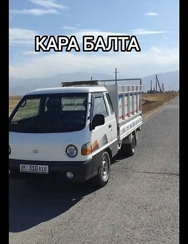 Заказать Хендай портер, Вывоз строй мусора, C грузчиком