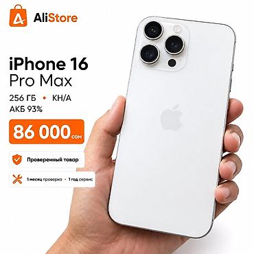 iphone 11 pr: IPhone 16 Pro Max, Б/у, 256 ГБ, Белый, Защитное стекло, Чехол, В рассрочку, 93 % — 1