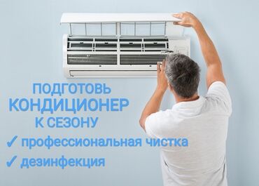 мастера по ремонту телевизоров кара балта: Необходим БЫСТРЫЙ РЕМОНТ КОНДИЦИОНЕРА? Мы поможем! 👍 Большинство