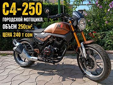 Скутеры: Все мотоциклы с документами!!!!! надоело стоять в пробках? Мотоциклы — 1