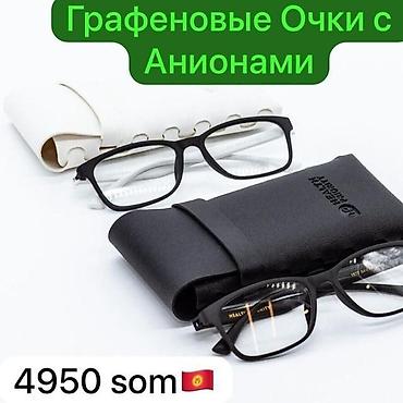 сумка унисекс: Лечебные очки QuanJian для профилактики и помощи при заболеваниях — 7