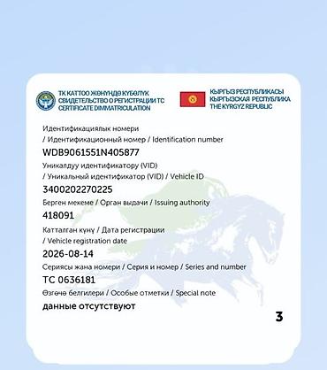 спринтер реф: Mercedes-Benz Спринтер: 2008 г., 2.1 л, Автомат, Дизель, Фургон — 4