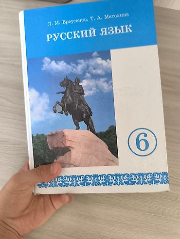 solutions upper intermediate: Русский язык, 6 класс, Б/у, Платная доставка, Самовывоз — 2