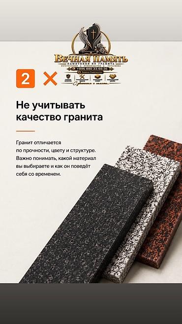 полир: Изготовление памятников, Изготовление оградок, Изготовление крестов | Гранит, Металл, Мрамор | Установка, Оформление — 4