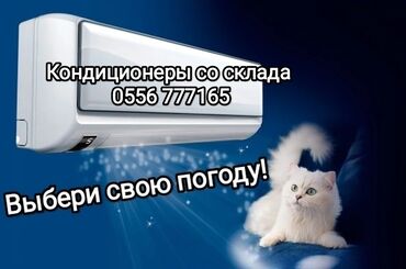мобильные кондиционеры: Кондиционер Gree Классикалык, Муздатуу, Жылытуу, Желдетүү