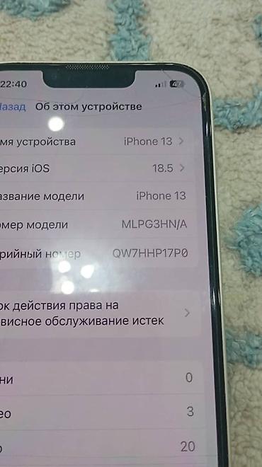 iphone cs max: IPhone 13, Б/у, 128 ГБ, Белый, Коробка, 77 % — 3
