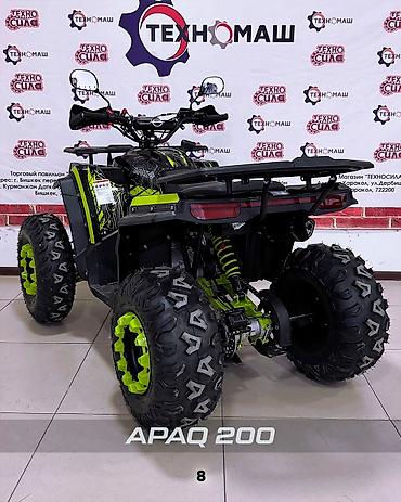 Квадроциклы: Квадроцикл Бензин, 200 куб. см, Взрослый — 13