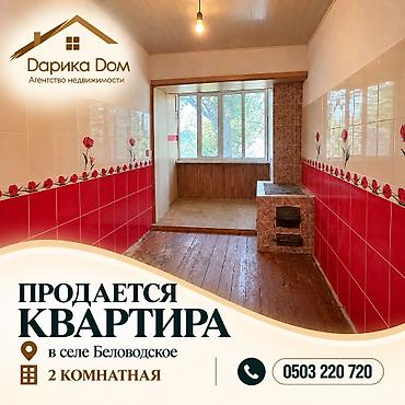 1 комната без мебели: В Беловодское в районе РТС продается 2-х комнатная квартира на 2/2 — 1