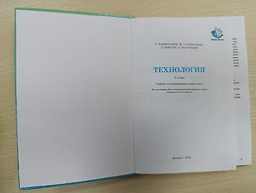 Спорт жана хобби: Комплект учебников: 1) История Кыргызстана (XIX в. – 1917 г.) - — 4