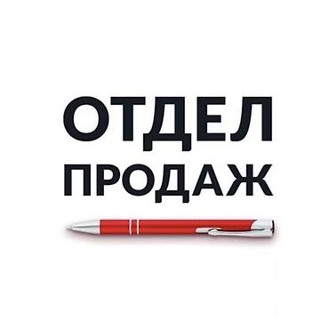 керек надо: Требуется Продавец-консультант в Рынок / базар, График: Шестидневка, % от продаж, Полный рабочий день — 1