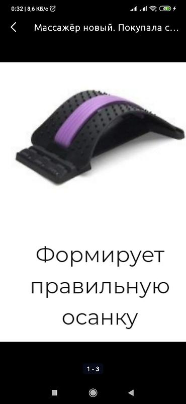 seks igrushki: Массажер новый с доставкой покупали за — 3