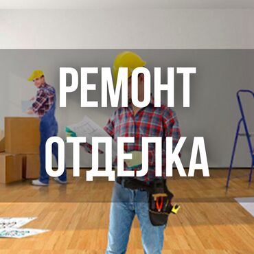 беде урук ош: Шпаклевка стен Больше 6 лет опыта