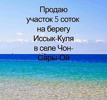 котед: 5 соток, Для бизнеса, Договор купли-продажи — 1