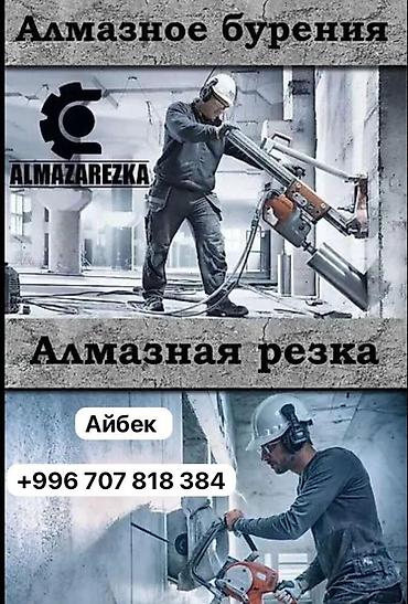 sk development: Алмазные Резка и — 1